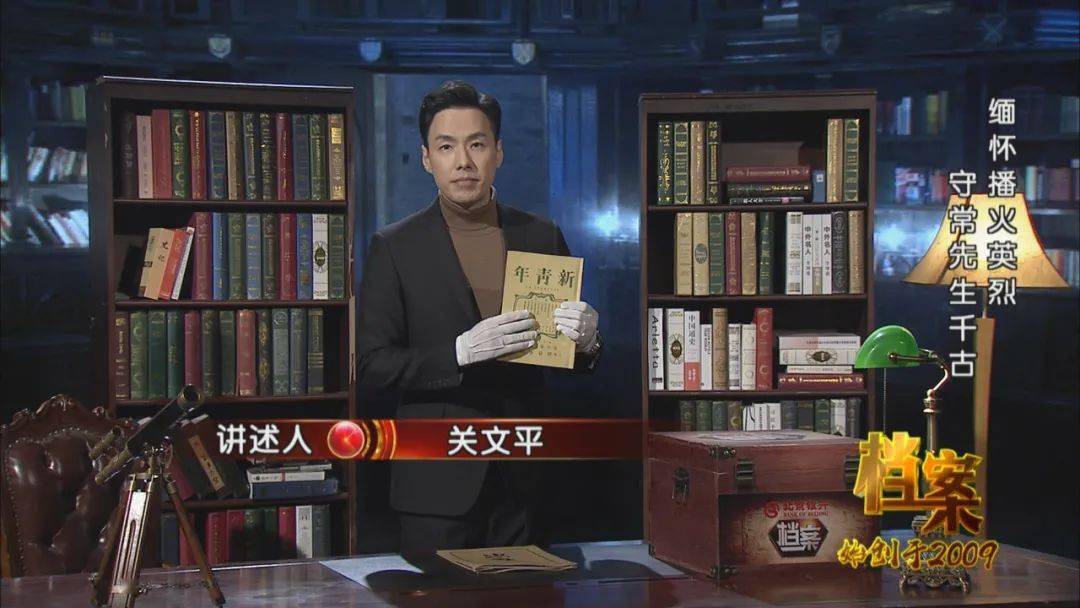 北京卫视档案推出党史教育节目播火者李大钊获美誉网络融合影响力位列