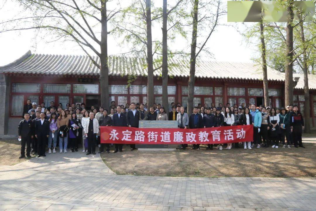 永定路街道召开2021年全面从严治党大会
