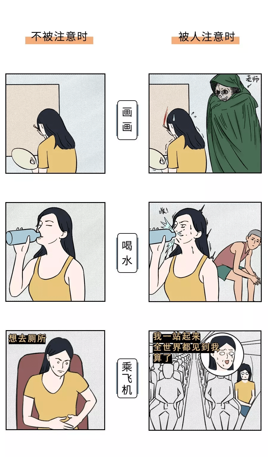 "社交恐惧症"人的生活状态,真实的存在!(漫画)