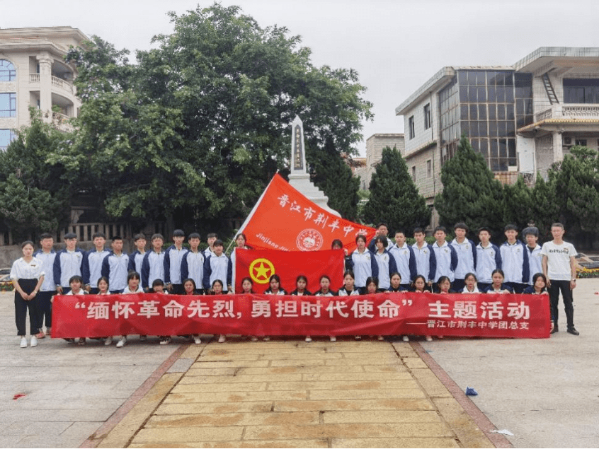 深沪中学清明节来临之际,深沪中学党支部,团总支联合开展"缅怀先烈