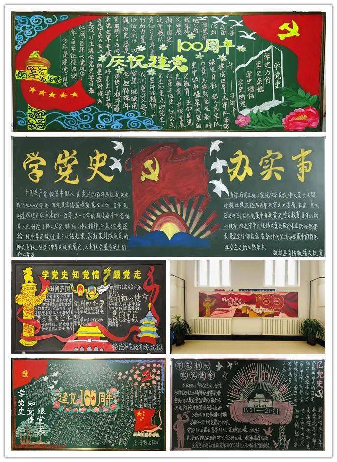 塔城消防:主题黑板报比赛再掀党史学习教育热潮