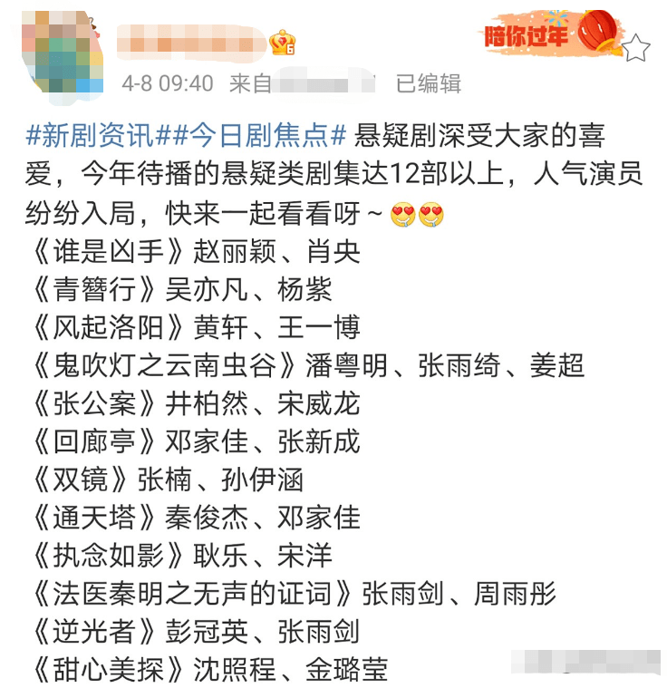 2021年悬疑剧扎堆来袭,赵丽颖杨紫受期待,潘粤明有望再封神