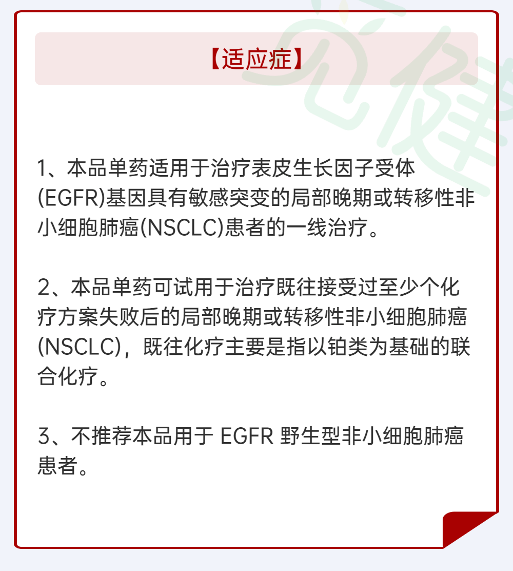 egfr靶向药物凯美纳的正确用法你知道吗?| 肺药你懂