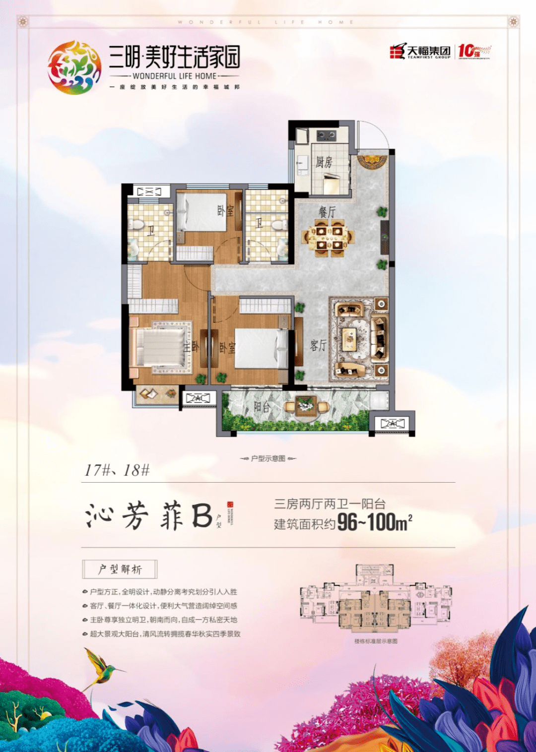 新品火爆加推!在三明这里买房省一大笔钱