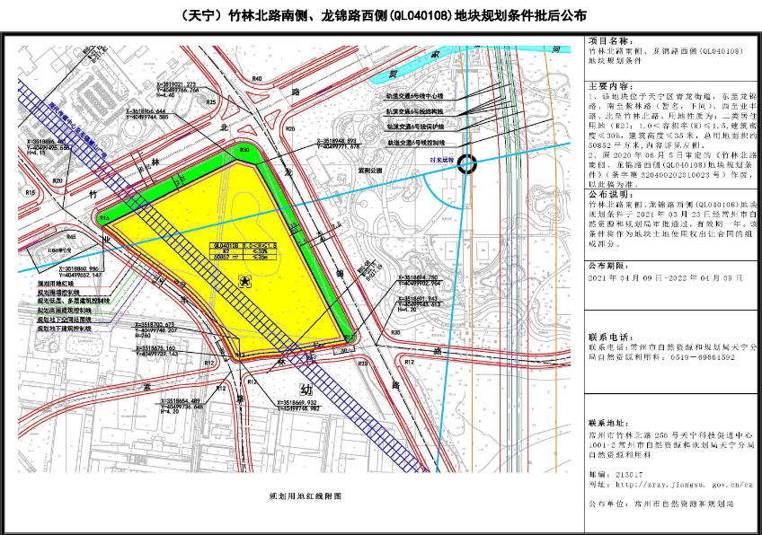 天宁青龙2-1地块规划变更,容积率调整为1.