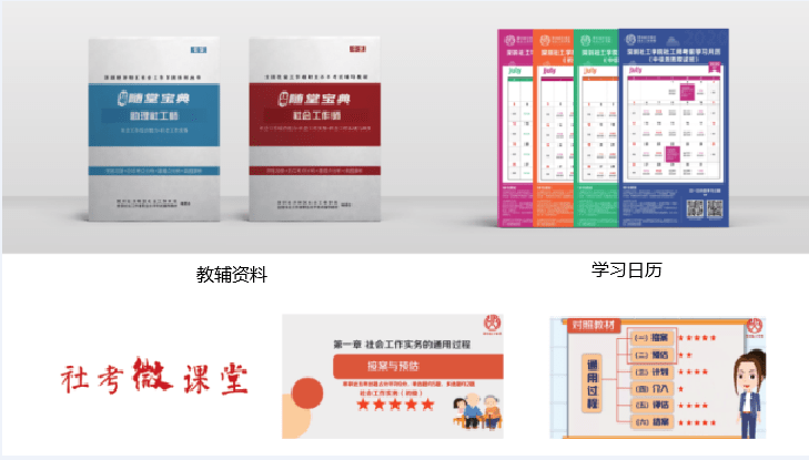 重磅！2021年社工考试考前辅导班来了（最新发布）