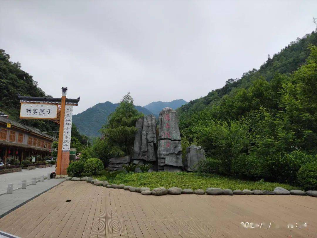 游水韵汉滨,赏巴山画廊,品茶旅双龙,鉴硒有岚皋