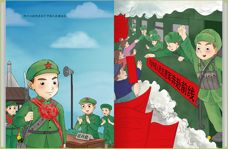 他,就是邱少云.