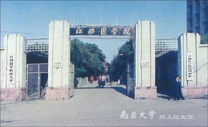 国立中正大学首任校长胡先骕 从江西大学与江西工业大学 合并组建南昌