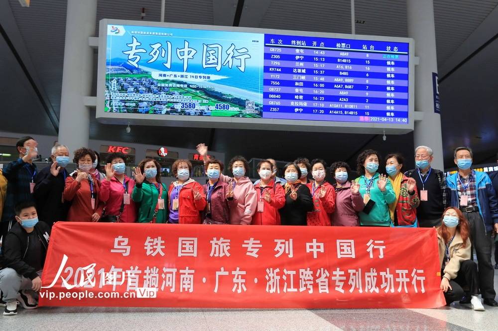 新疆铁路2021年首趟出疆旅游专列开行