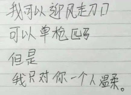 小学生手写表情包