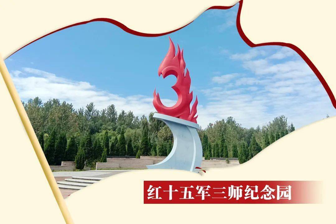 红十五军三师纪念园位于江苏省民防训练基地内,是市党员教育实境课堂