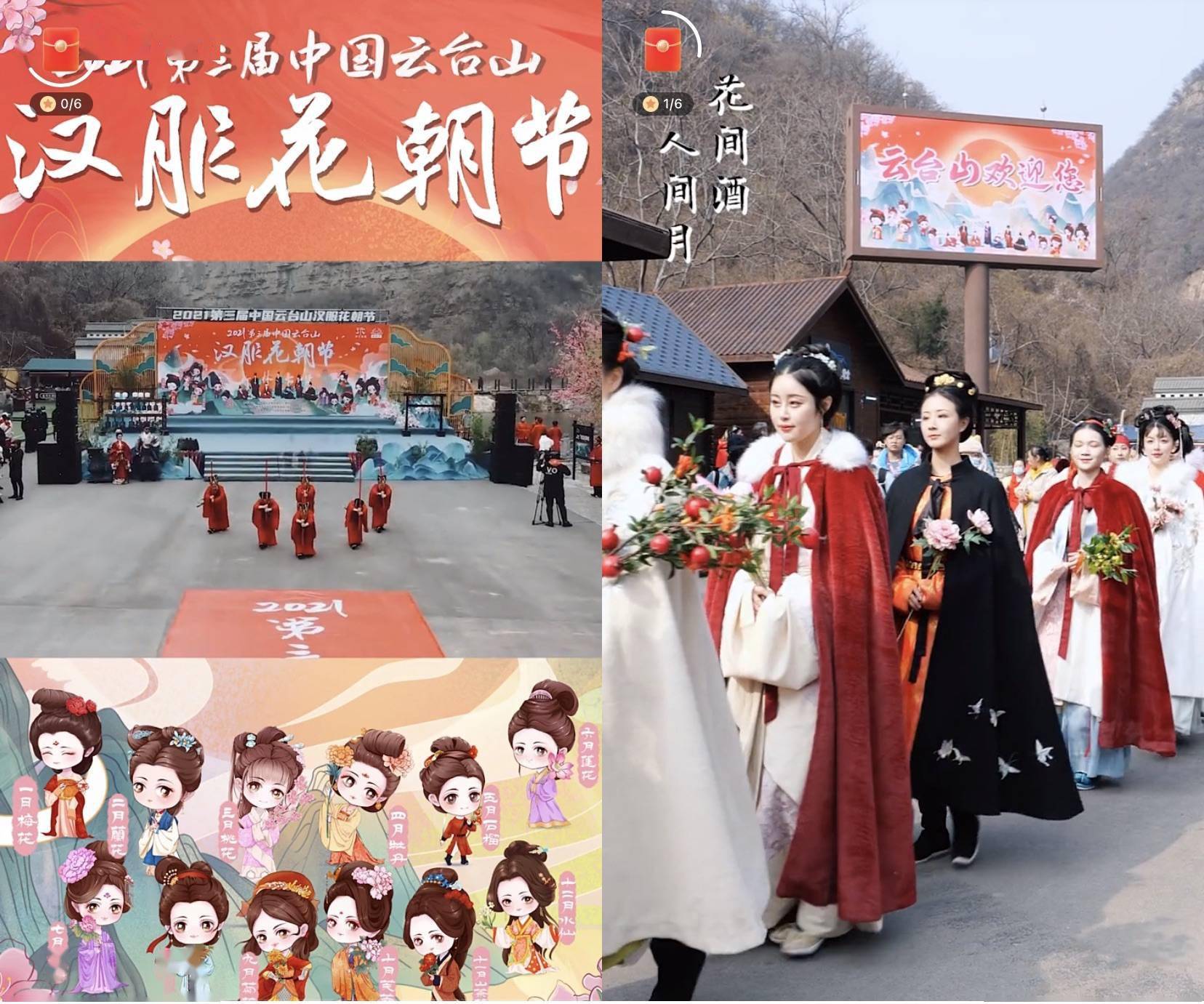 云台山汉服花朝节引爆春游热,快手开创文旅经济增长新路径