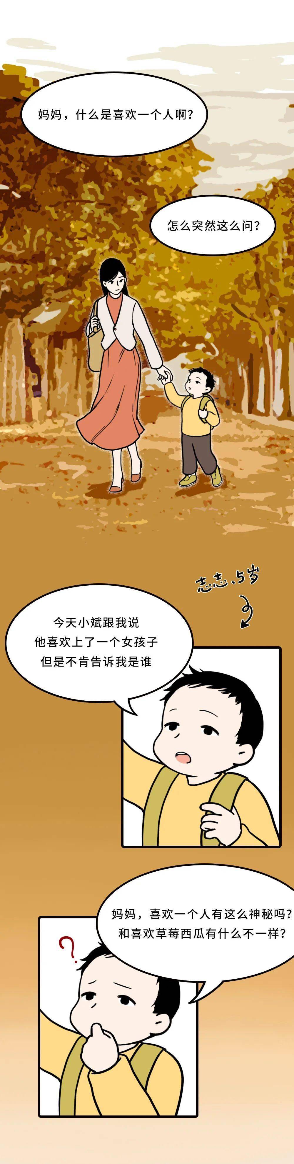 孩子早恋,你的第一反应太重要了_爸妈