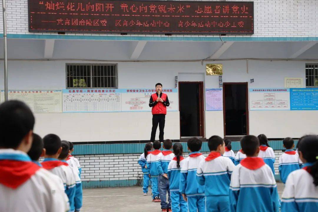 学党史强信念跟党走涪陵共青团党史学习教育一