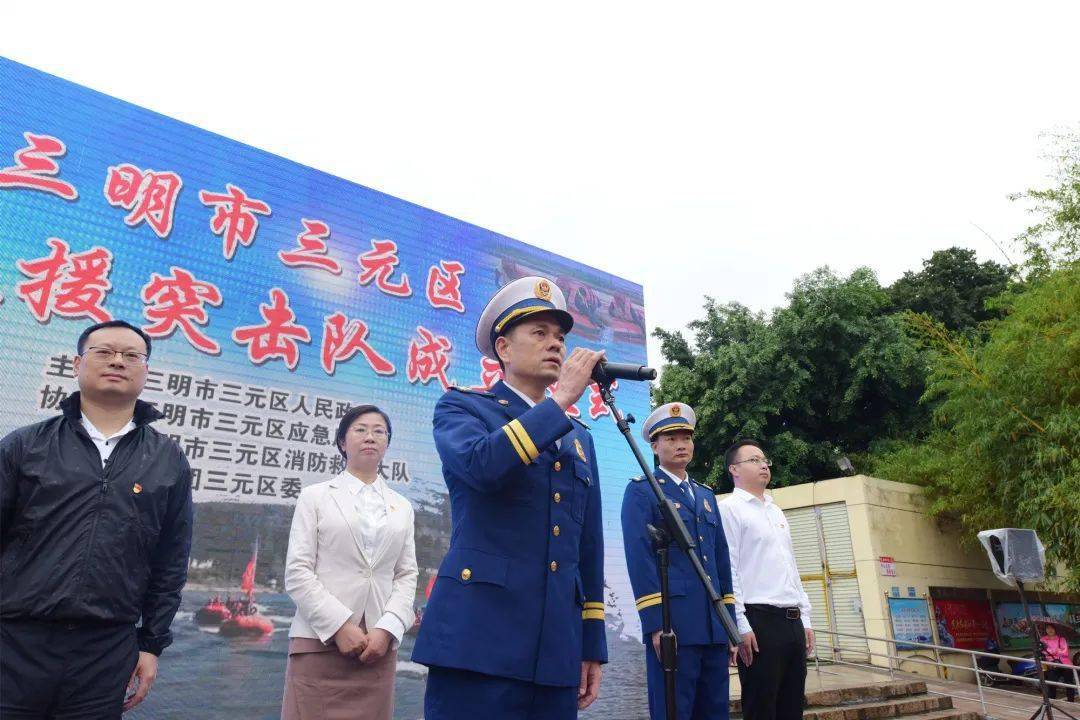 市应急管理局局长马玉华,市消防救援支队支队长马宁,三元区区长廖卫国