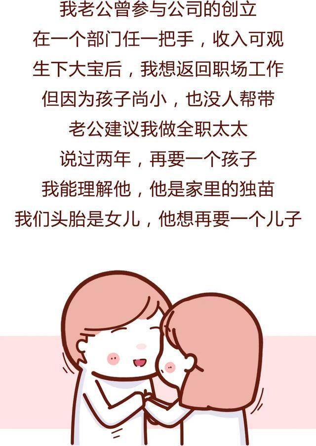 漫画 我,33岁家庭主妇智斗小三,老公除了出轨其他都好