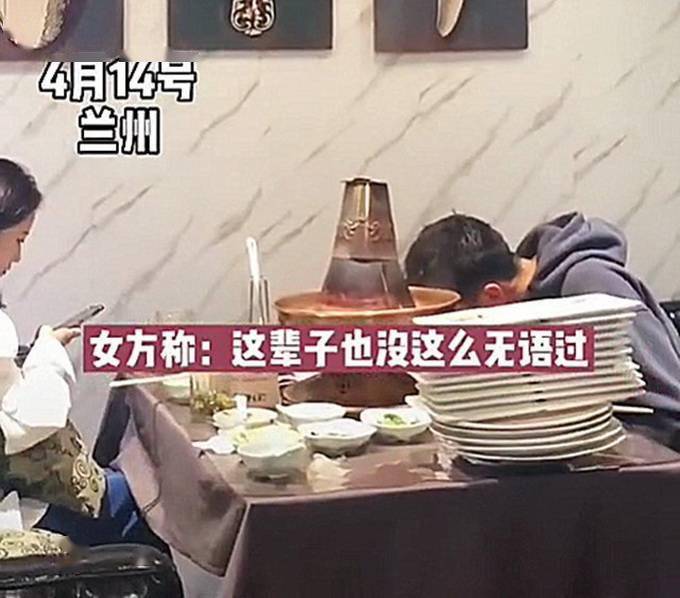 男子相亲吃30盘羊肉,女子当场崩溃:我买的单