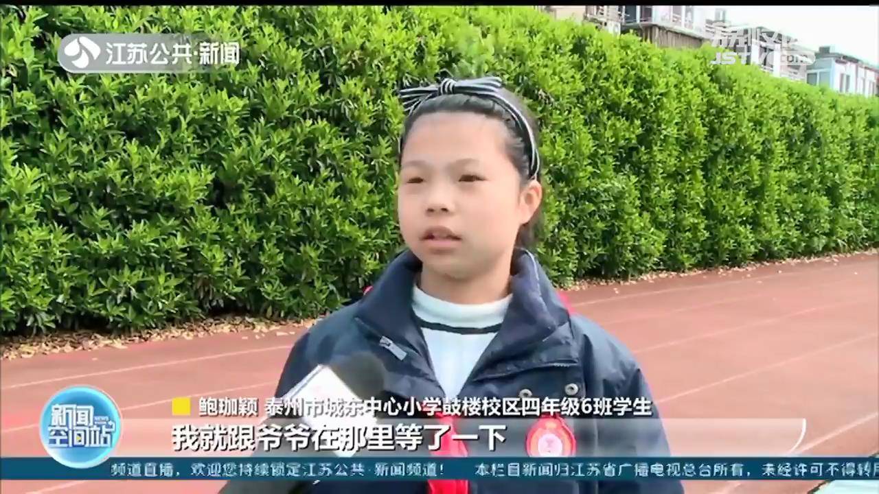 泰州一小学生拾金不昧 万元现金完璧归赵