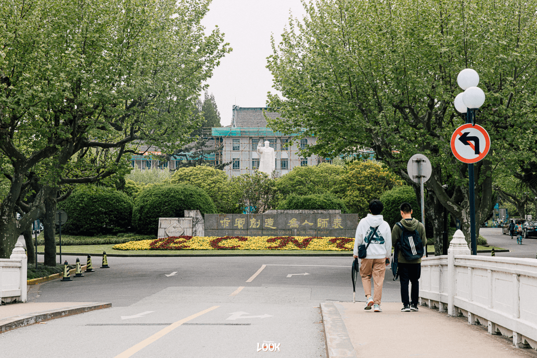 华东师范大学·中北校区