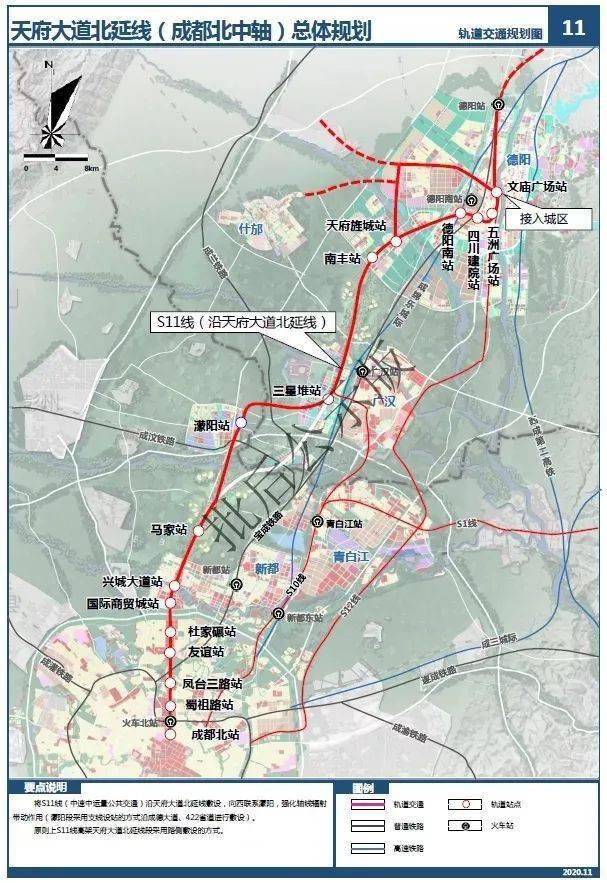 建设市域铁路成资s3线959595要全力推进重大基础设施项目建设会