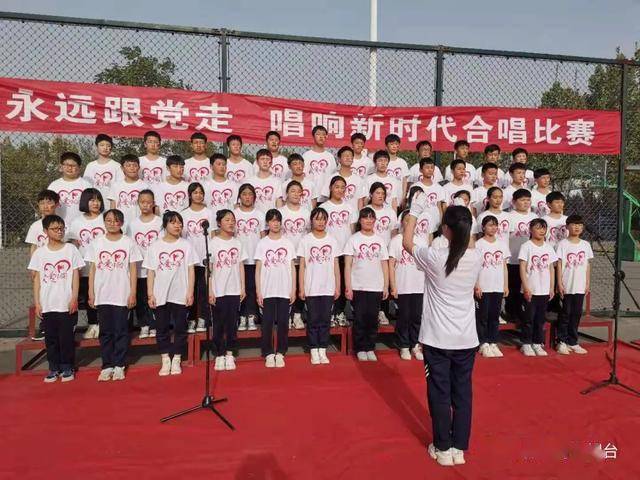 河南理工大学附属中学永远跟党走唱响新时代合唱比赛