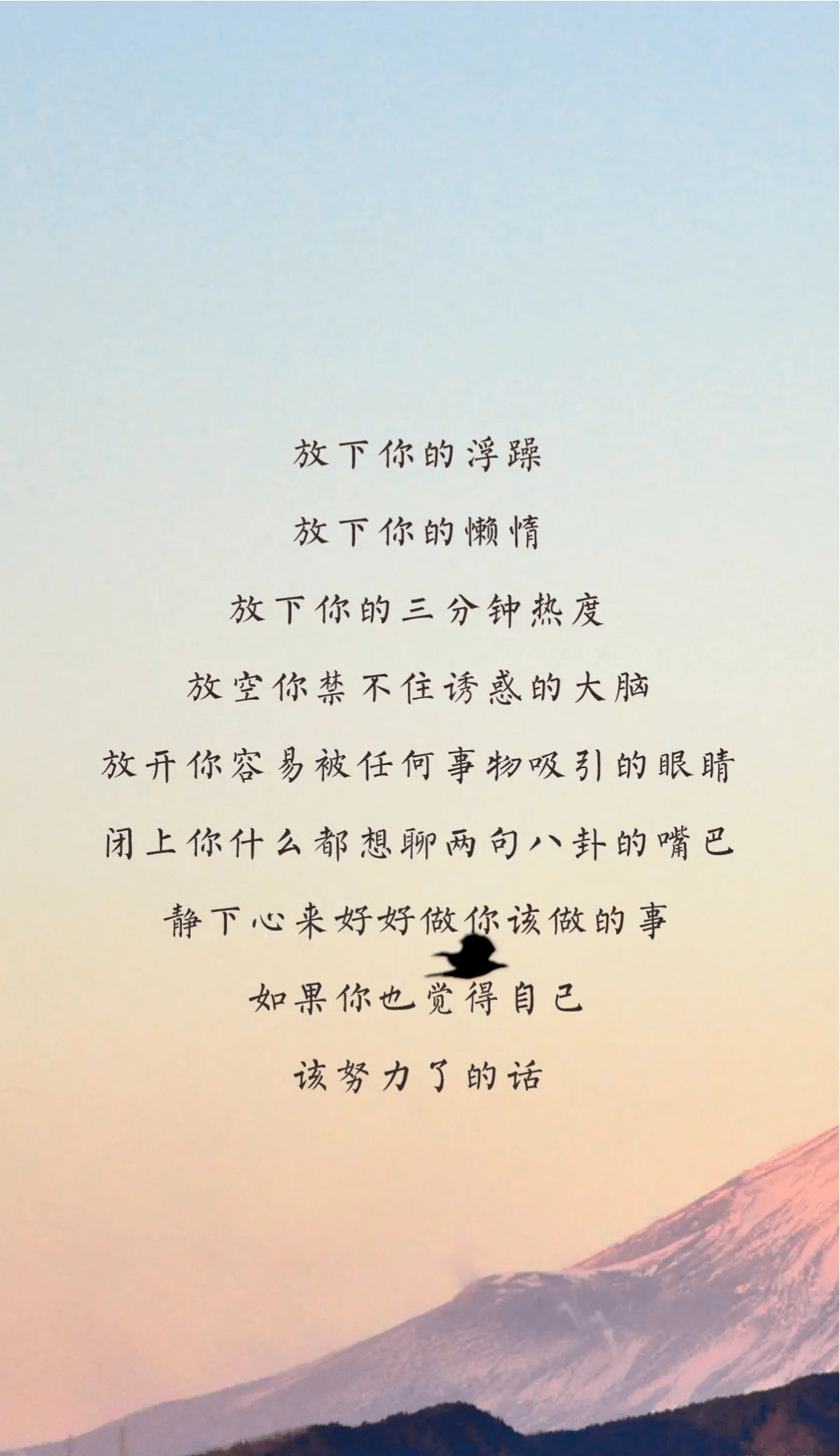 高考励志手机壁纸,永不言弃!高一高二都能用!