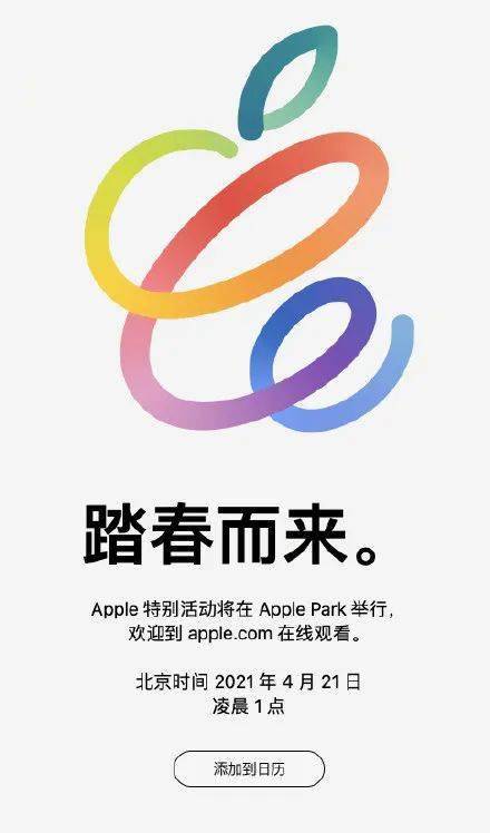 苹果新发布会logo,撞脸高雄政府市徽?