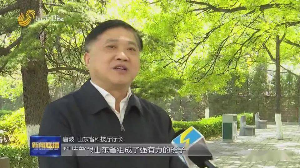 山东省科技厅厅长 唐波