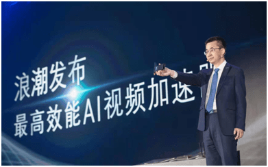 彭震|IPF2021彭震：智算中心 筑基创新
