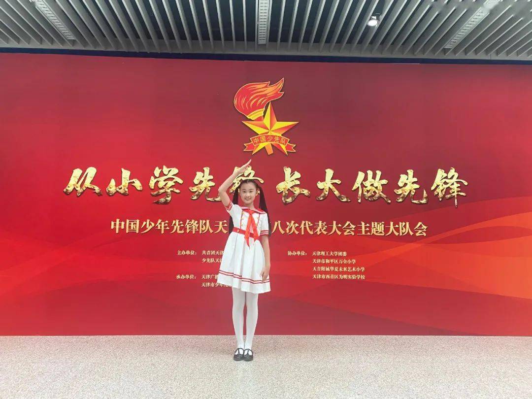 听!全国新时代好少年杨依晨的故事