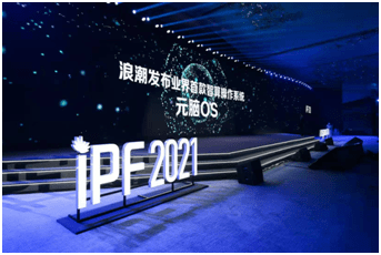 彭震|IPF2021彭震：智算中心 筑基创新