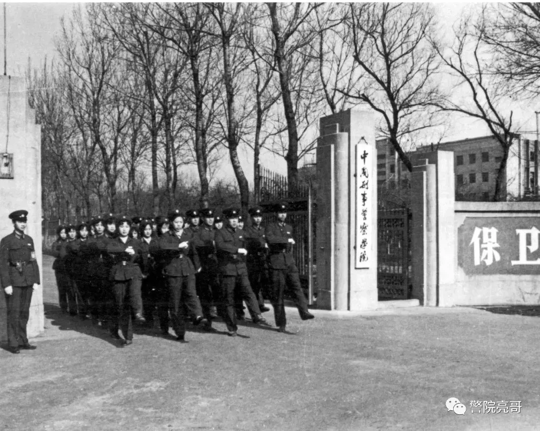 中国刑警学院校门变迁史