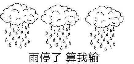 又来了!周末天气重点:暴雨 雷电