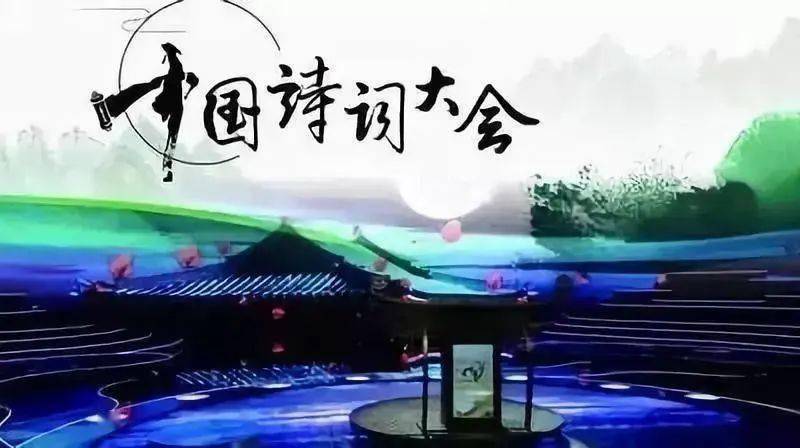 中国诗词大会第五季龙洋唯美开场白视频合集共10集