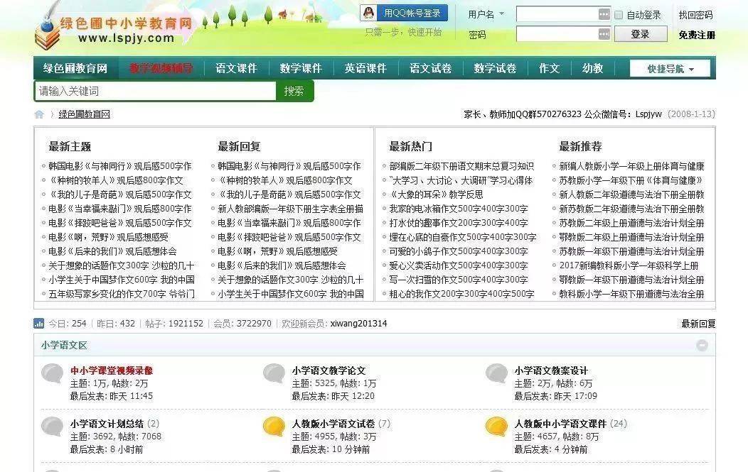 中小幼老师使用最多的19个资源网站【超级好用】