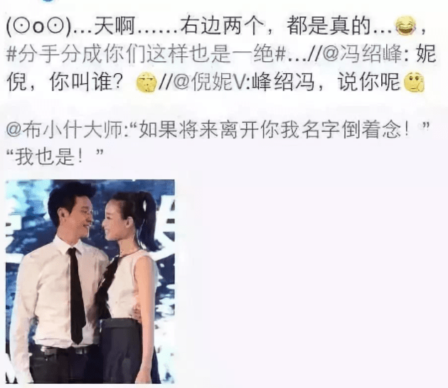 三月冯绍峰还在告网友造谣离婚,今天就官宣了?