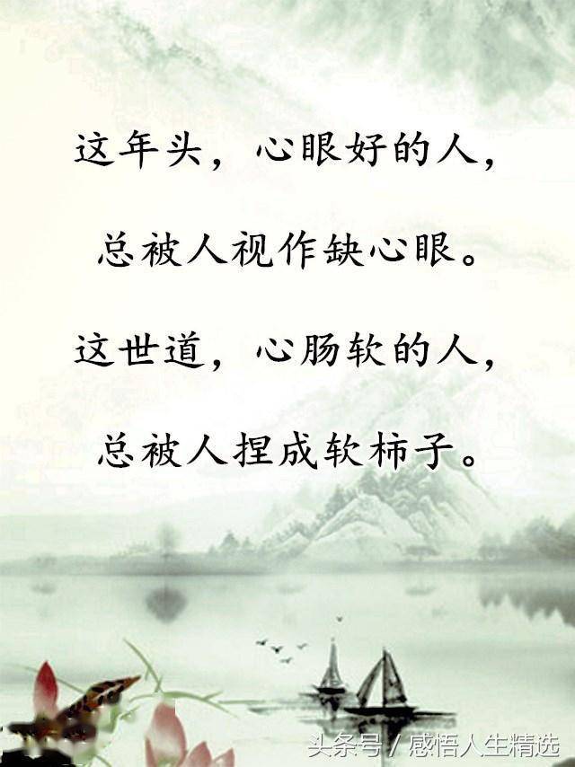 人,不能太心软了