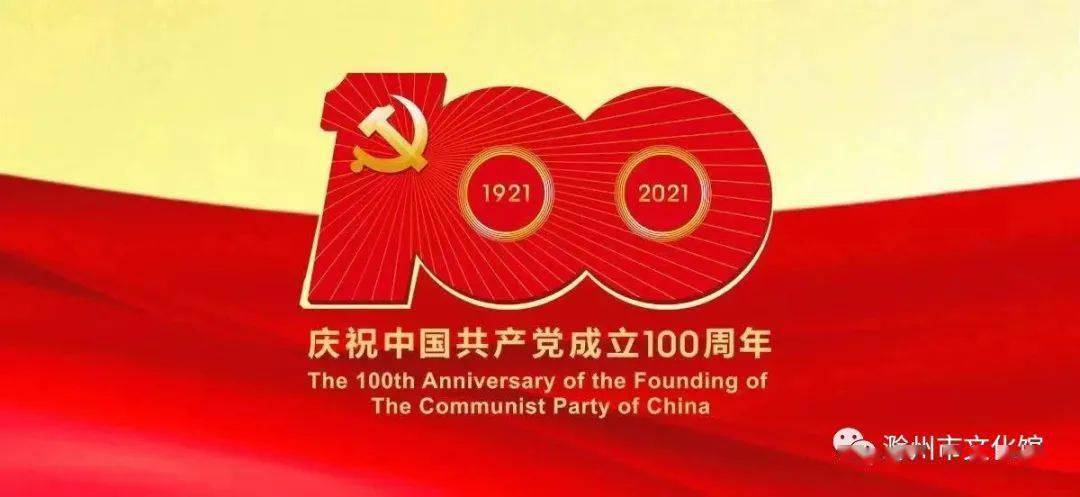 今日党史(五):100句名言回顾党史100年