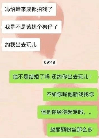 三月冯绍峰还在告网友造谣离婚,今天就官宣了?