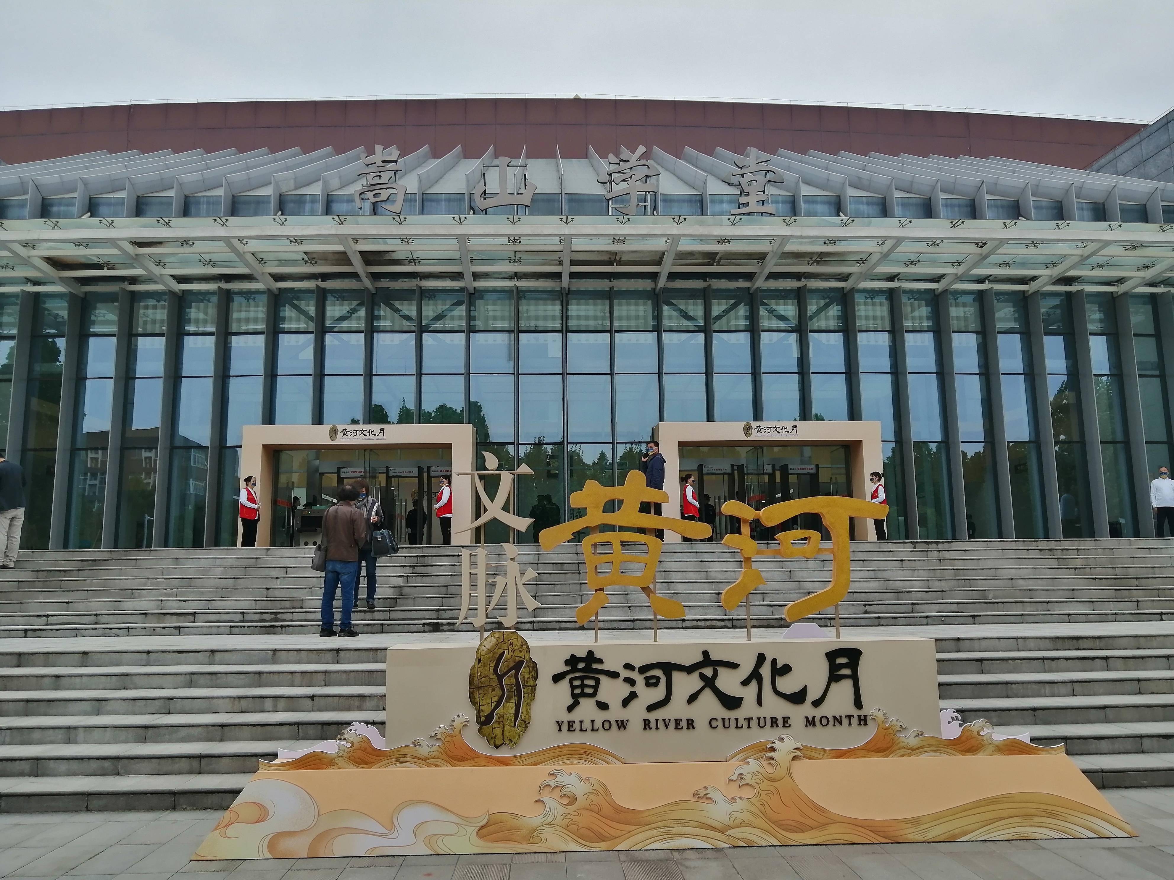 "文脉黄河:站在黄河边看中国文化" 主题艺术沙龙在河南郑州举行