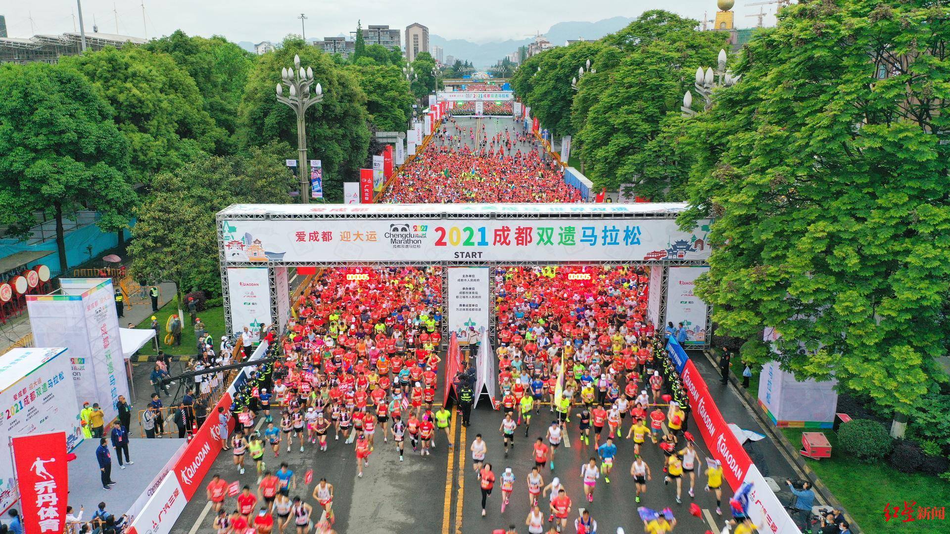 成都双遗马拉松鸣枪起跑 完赛选手有机会直通2021成都