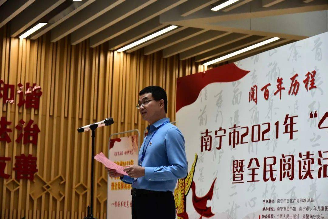 南宁市图书馆江锦才馆长为活动致辞,广西人民出版社在仪式上为南宁市