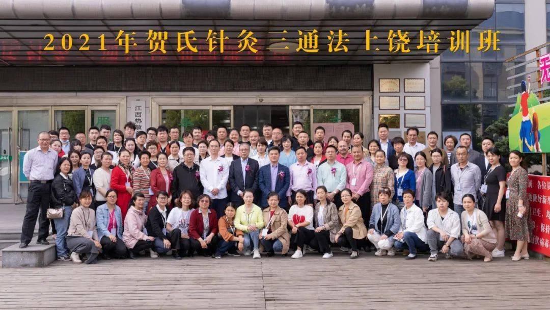 据悉,本次培训班为期3天,贺喜教授将对贺氏针灸三通法的理论和毫针