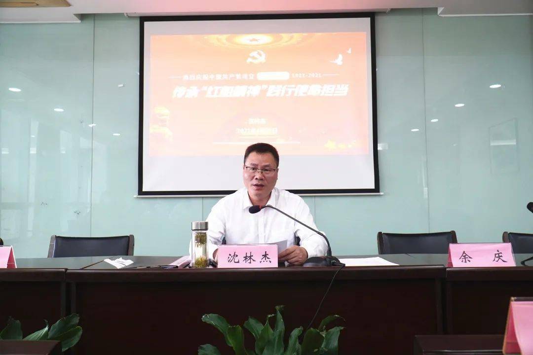 针对如何在精神文明建设中更好地传承"红船精神"践行使命担当,沈林杰