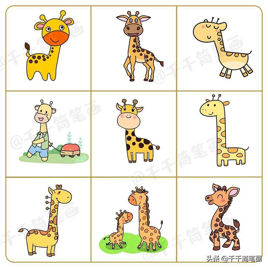 怎么画长颈鹿简笔画