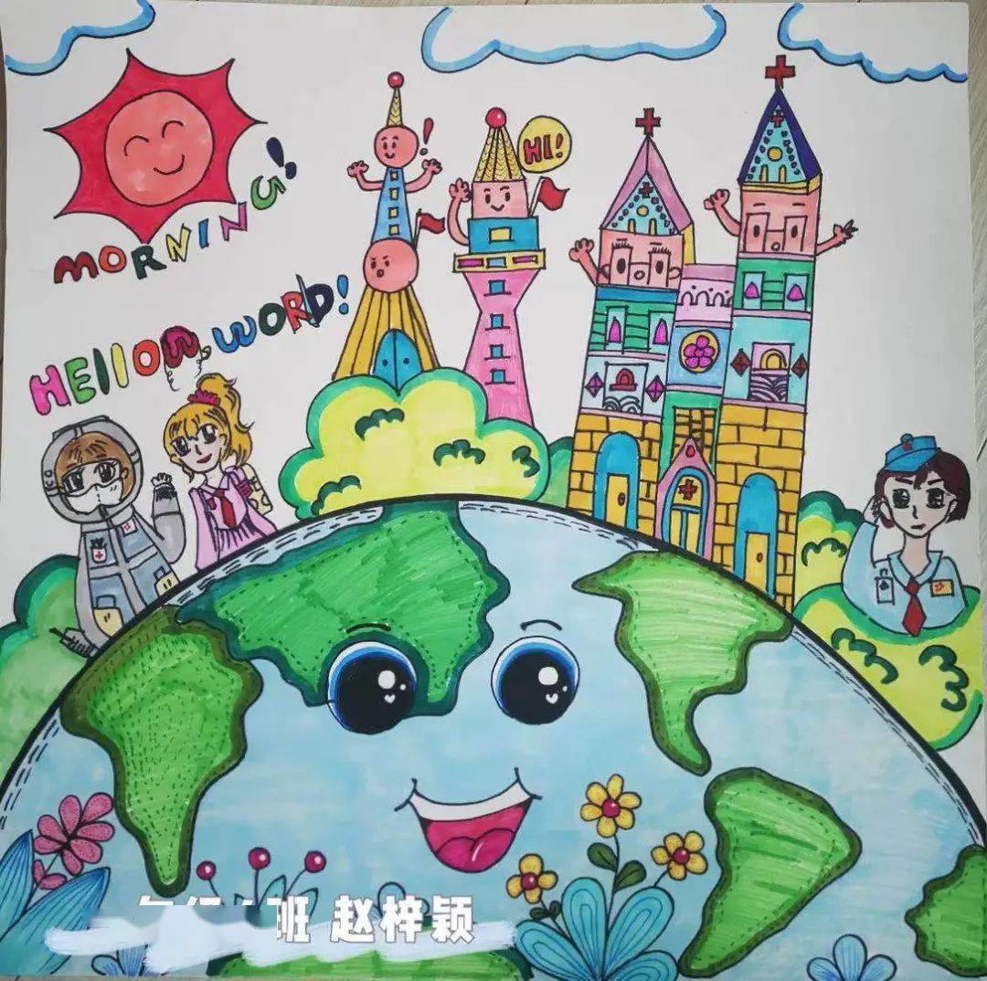 【践行十个一】喜报:"世界地球日"青岛市少儿绘画公益