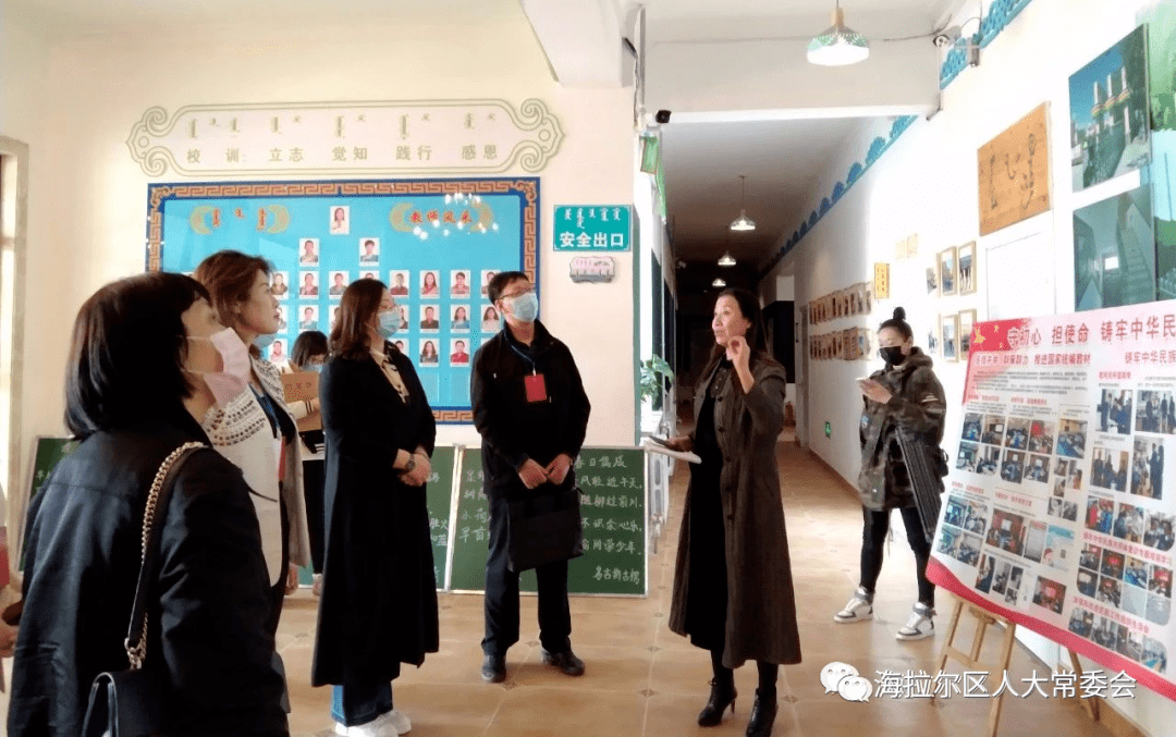 (来源:海拉尔区人大常委会)