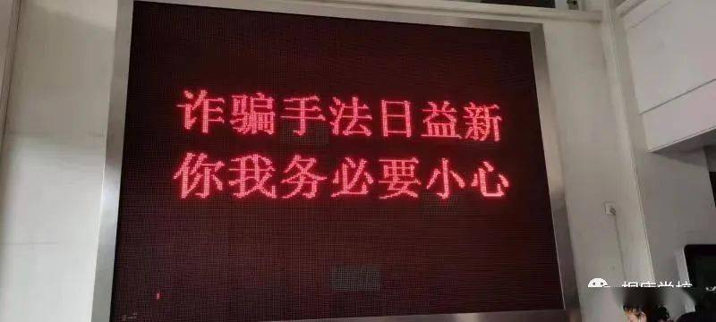 县委党校开展防电信网络诈骗宣传活动