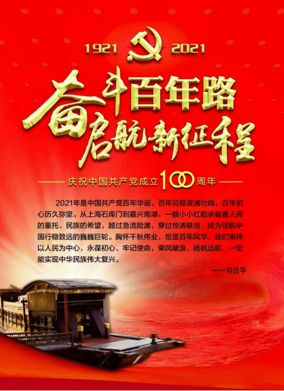 党史学习100讲 | (十八)一二九运动